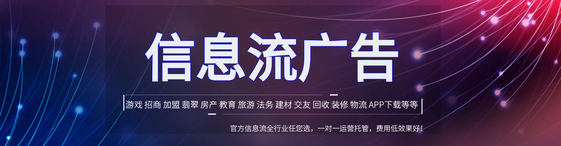 中西百度信息流