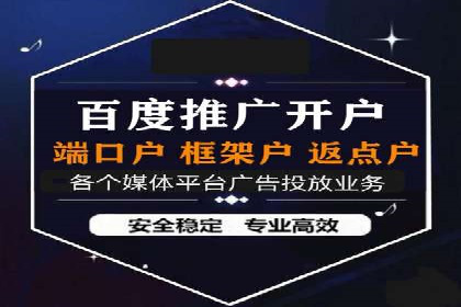 竞价推广开户成本分析：真实案例解读